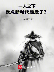 一人之下：我成新时代魅魔了？