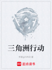 三角洲行动在线阅读