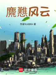 柳南风云在线阅读