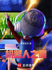 机器人之舞在线阅读