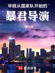 重启1998：我在华娱当守门人