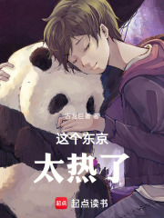 东京绑定黑猫泡不到九美就完了