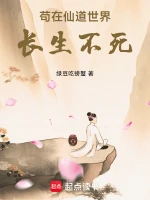 说好大器晚成，但我天生道种！