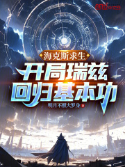 海克斯求生：开局瑞兹回归基本功