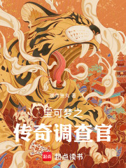 宝可梦之传奇调查官