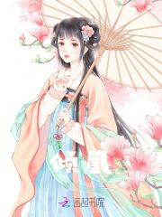 倾凰：少女成长日记