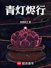 百世仙路(暗黑茄子)小说在线阅读-首发起点中文网