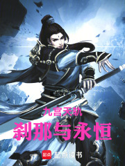 九宫天轨：刹那与永恒