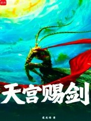 从苟在乱世开始以剑术修成武圣！