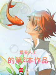 我，情绪值收割机在线阅读