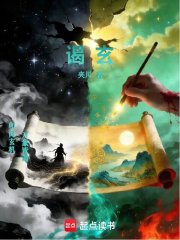 谒玄最新章节在线阅读_全本目录更新无删减 - 起点中文网官方正版