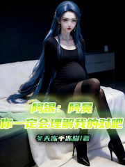 斗罗：多子多福上交家族