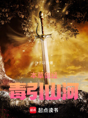 本草剑经：毒引山河