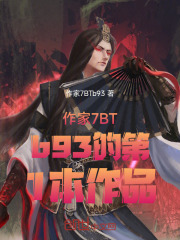 人在斗罗：武道通神