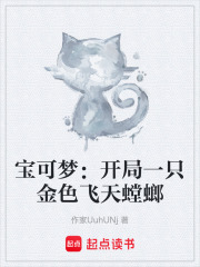 宝可梦：开局一只金色飞天螳螂