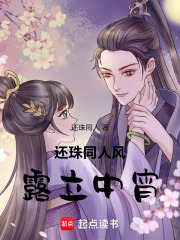 还珠重生康燕缘在线阅读