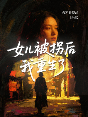Bị Quải Sau Ta Trùng Sinh