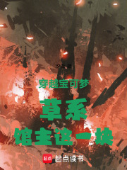 穿越宝可梦草系馆主这一块