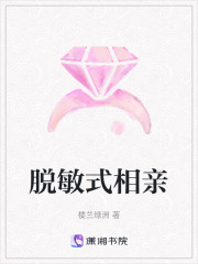 脱敏式相亲