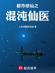 都市修仙之混沌仙医