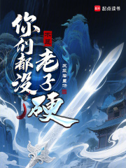 重生为剑：每天都想碎剑投胎