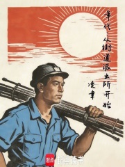 火红年代，从1958年开始