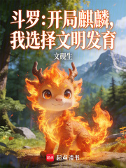 斗罗：麒麟踏云，轩辕问天