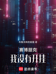 Cyberpunk: I Didn't Cheat