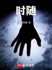 时随在线阅读