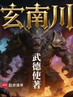 玄南川
