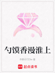 勺馍香漫淮上在线阅读