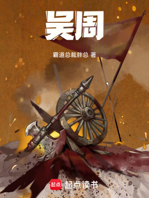Ngô Chu