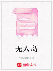 无人岛