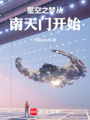 大国重器：星火在线阅读