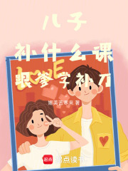 儿子，补什么课，跟爹学补刀