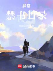 异常禁书目录在线阅读