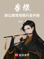 李煜：别让我写词，我只会开挂