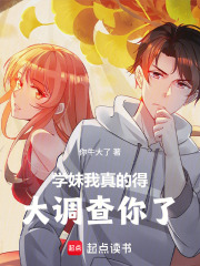 我真的得开始调查你了