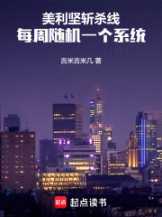 美利坚斩杀线：每周随机一个系统