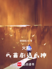 火影：我靠剧透成神