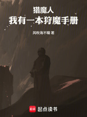猎魔人：我有一本狩魔手册