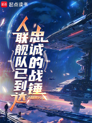 战锤：开门！人联玩家！