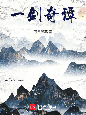 Tàng Kiếm Kỳ Đàm