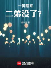 一觉醒来，变成了女生？！