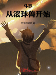 斗罗：武魂战斗暴龙兽！