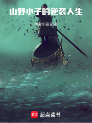 时代洪流中的半生行路在线阅读