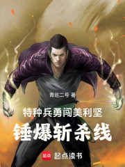 特种兵勇闯美利坚，锤爆斩杀线