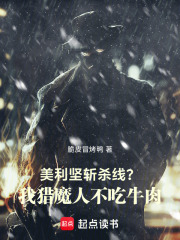 美利坚斩杀线？我猎魔人不吃牛肉