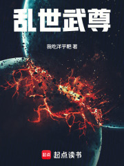 乱世武尊！