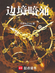 倒霉猎人与腹黑女士的边境双重奏